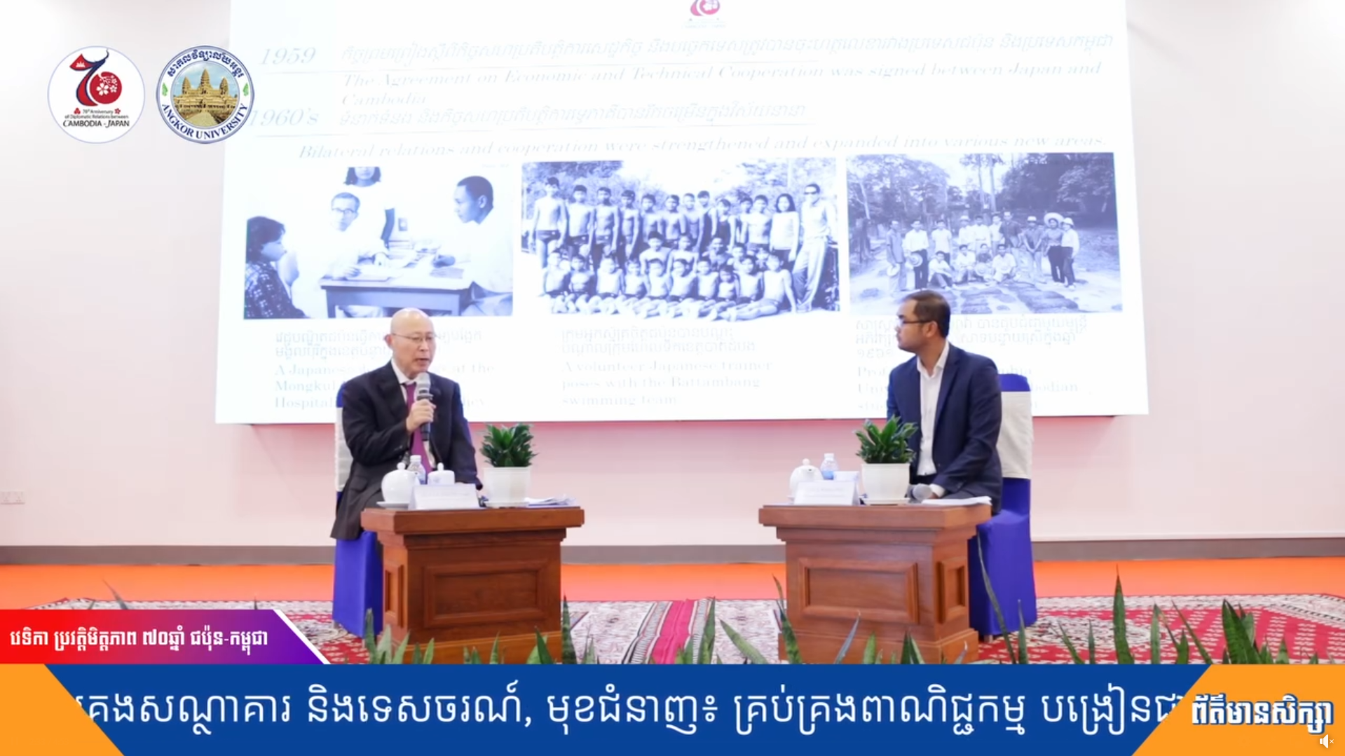 A meeting between Angkor University and Mr. KAWAGUCHI MASAKI, the Consular Office of Japan in Siem Reap.