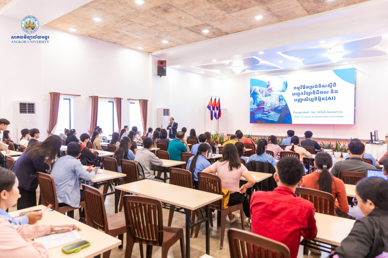 A series of training courses on Digital Technology and Artificial Intelligence (AI)