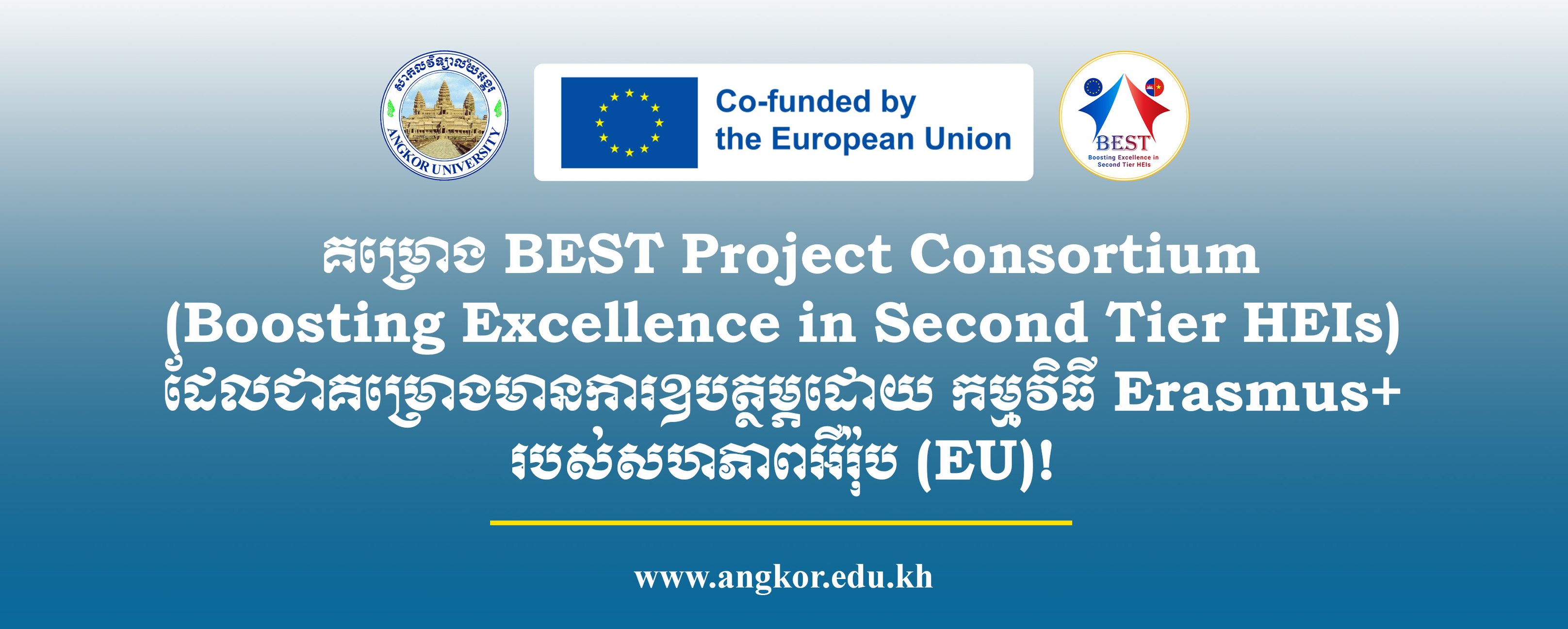 Erasmus+ Support Propels Angkor University's Strategic Goals and IT Infrastructure