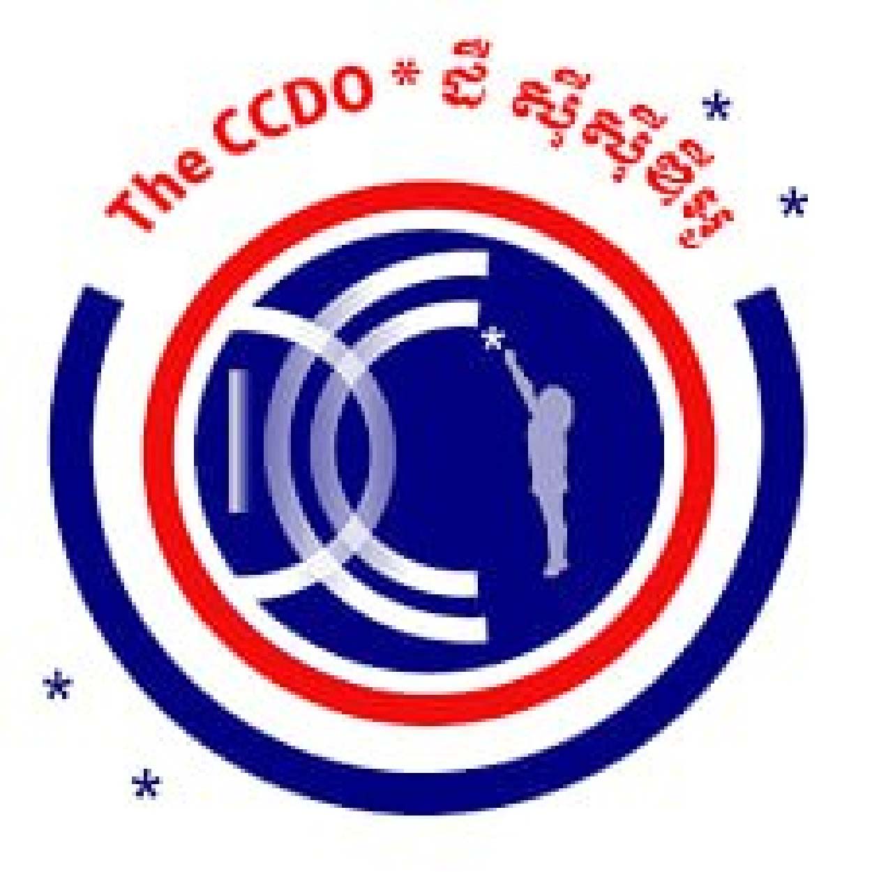 អង្គការ ដឹ ស៊ីស៊ីឌីអូ (The CCDO)