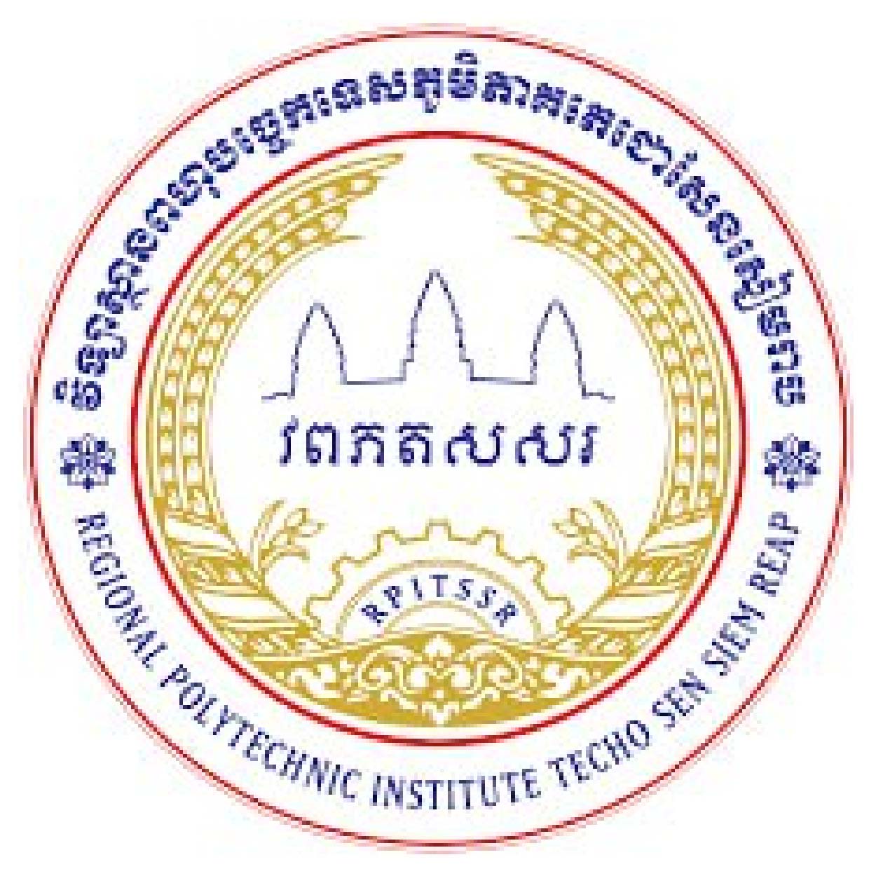 វិទ្យាស្ថានពហុបច្ចេកទេសភូមិភាគតេជោសែន